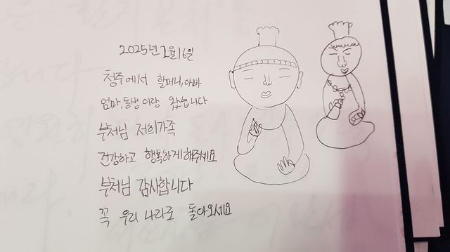 "꼭 우리나라로 돌아오세요"