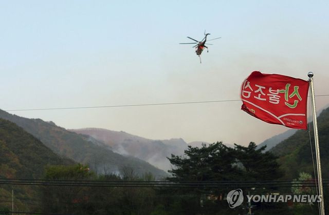 헬기 진화 작업. 기사 내용과는 상관 없음.