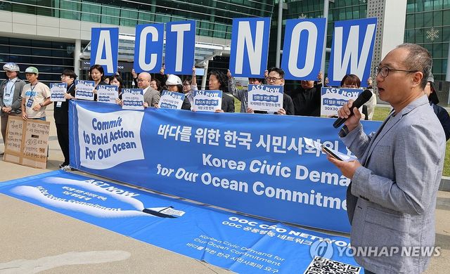 OOC 첫날 시민단체 연대 기구, 정부 적극적 행동 촉구