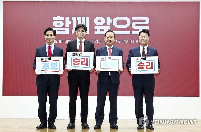 포즈 취하는 국민의힘 대선 경선 후보