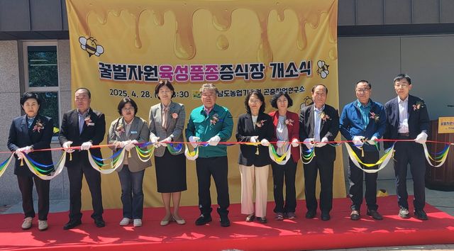 꿀벌 자원 육성품종 증식장 개소식