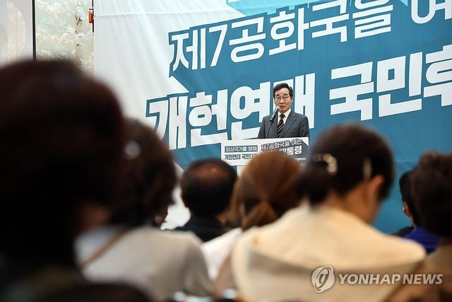 시국강연하는 이낙연 상임고문