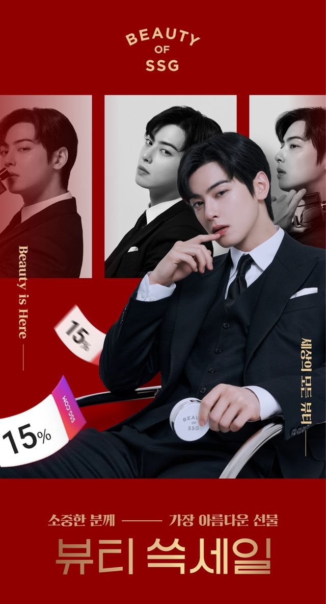 SSG닷컴, 연중 최대 규모 화장품 할인전 - 1