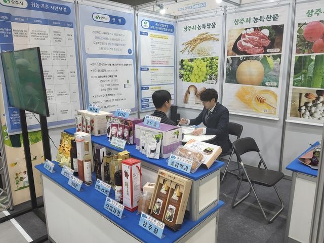 2025 와이팜 엑스포 상주시 홍보관 부스