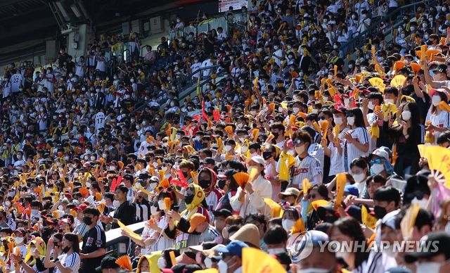 어린이날 맞아 야구장 찾은 관중들