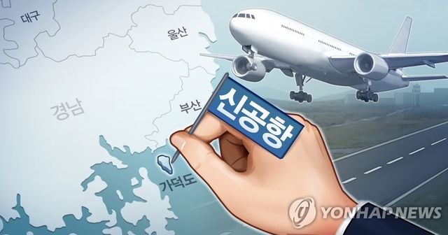 가덕도 신공항 건설계획 (PG)