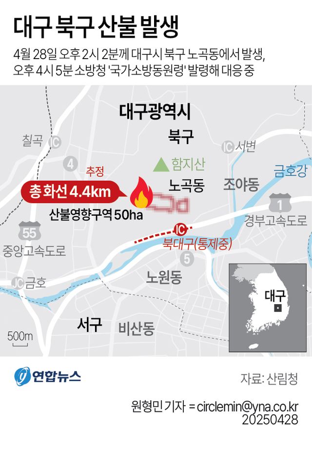 [그래픽] 대구 북구 산불 발생