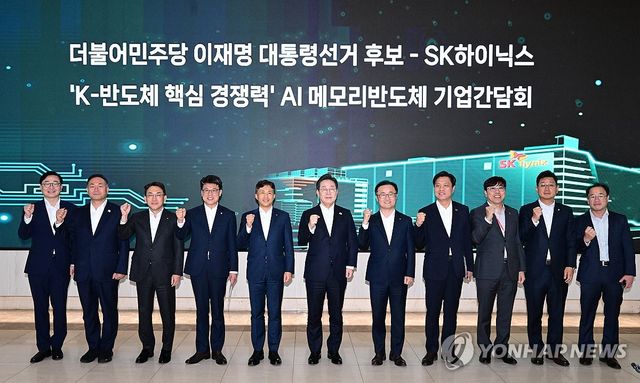 SK하이닉스 찾은 이재명 대선 후보