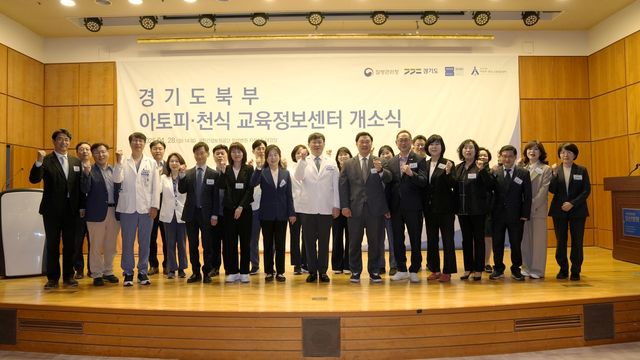 일산병원, '경기도북부 아토피·천식 교육정보센터' 개소