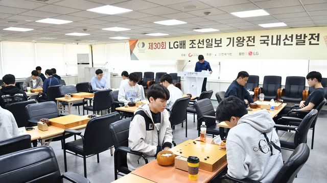제30회 LG배 국내 선발전