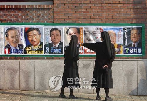 제16대 대선 선거 벽보