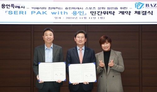 용인시-바즈인터내셔널 'SERI PAK with 용인' 계약 체결식