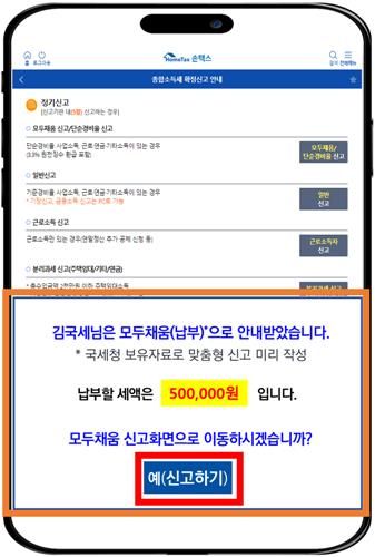 모두채움 신고화면