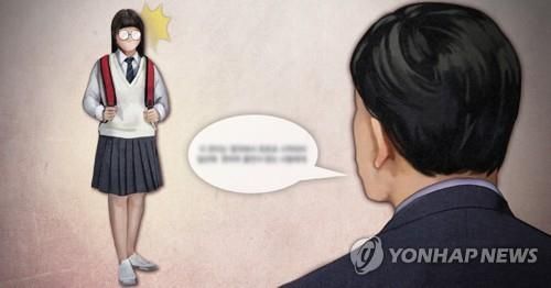 미성년자 대상 성범죄(PG)