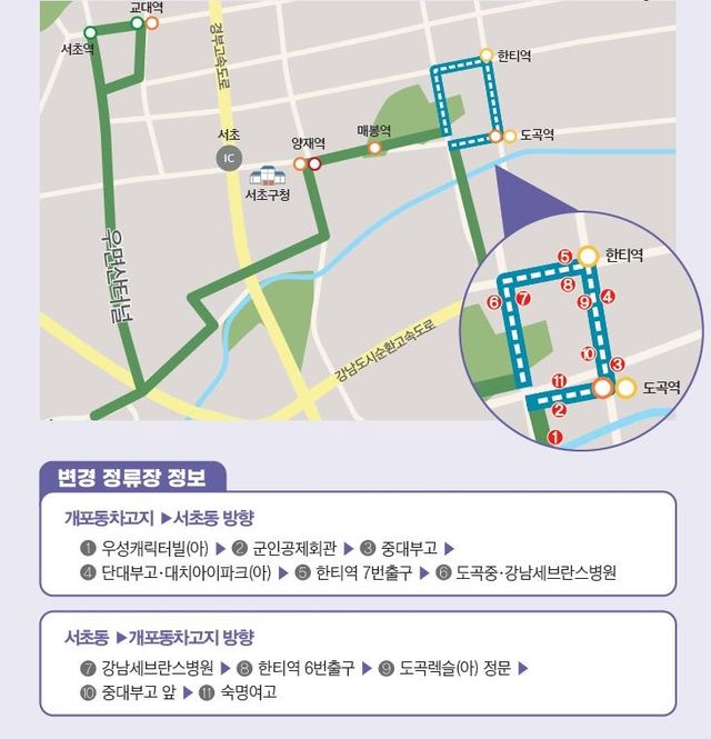  4435번 버스 노선 변경