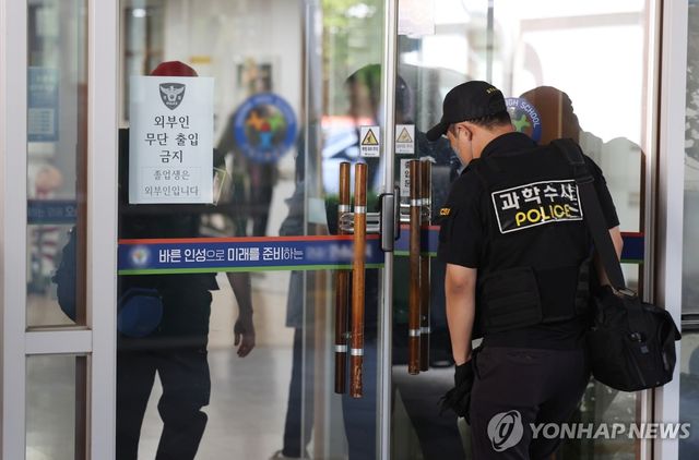 흉기 난동에 폐쇄된 청주의 한 고등학교