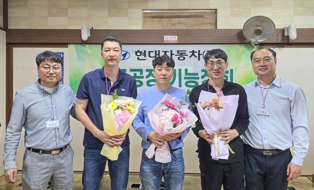  현대차 전주공장 신규 기능장들