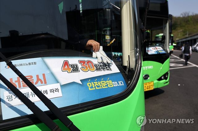 서울 시내버스 노사, 오늘 막판 임금협상