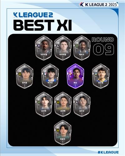 K리그2 9라운드 베스트11