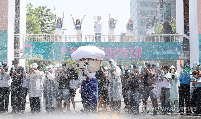 온천수로 물총 싸움