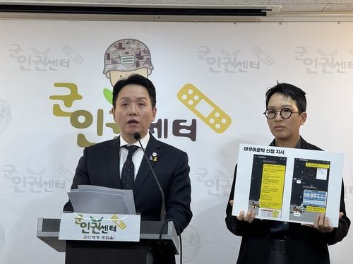 기자회견 하는 임태훈 군인권센터 소장(왼쪽)