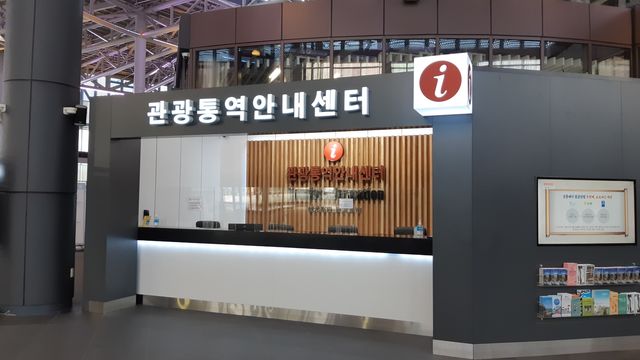 강릉역 관광안내소