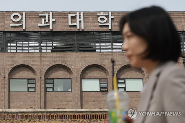 유급시한 임박한 의대