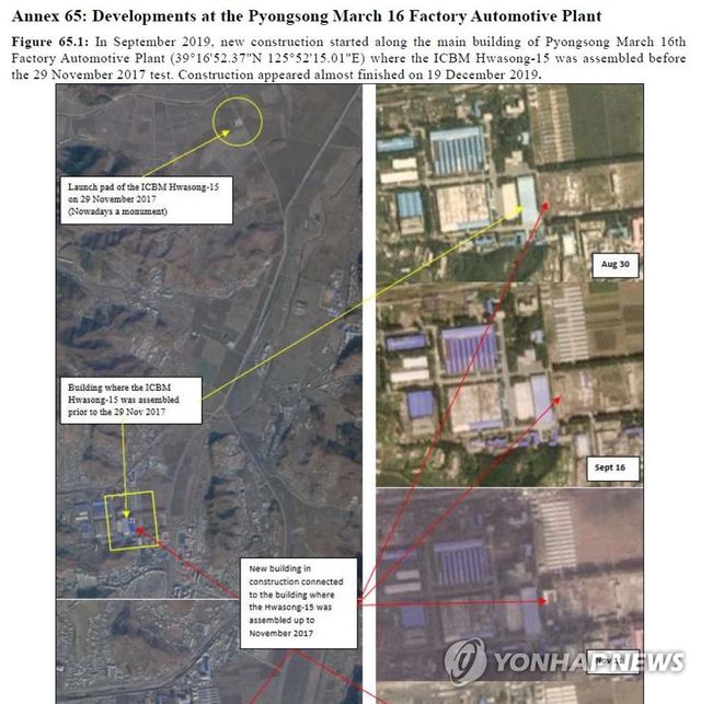 지난 2020년 발간된 유엔 안부리 대북제재위 보고서 