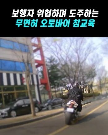 A씨가 도주하는 모습