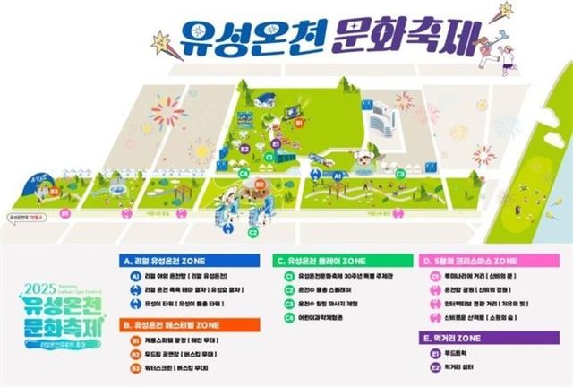 내달 2∼4일 유성온천문화축제, 저탄소·친환경 클린 축제로 - 2