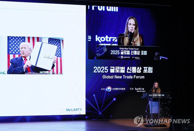 케이트 칼루트케비치, 2025 글로벌 신통상 포럼 기조연설