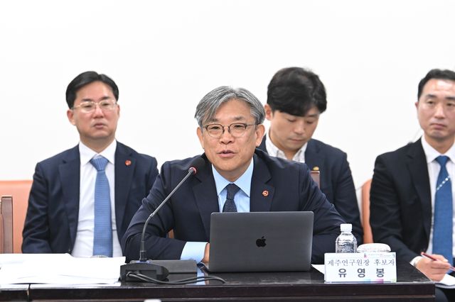 인사청문회에서 답변하는 유영봉 제주연구원장 후보자
