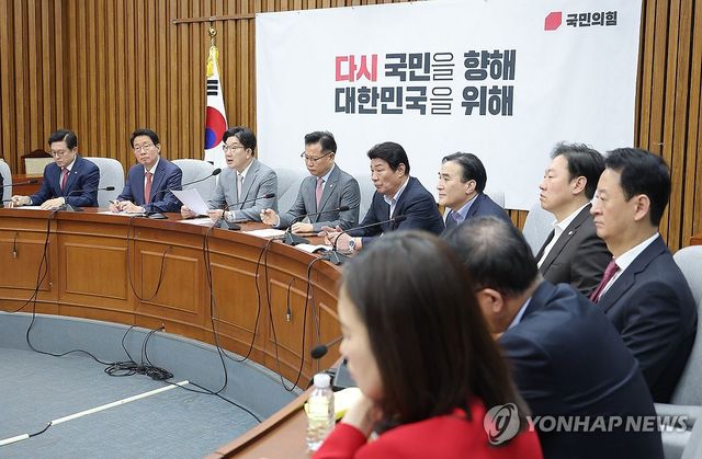 국민의힘 원내대책회의