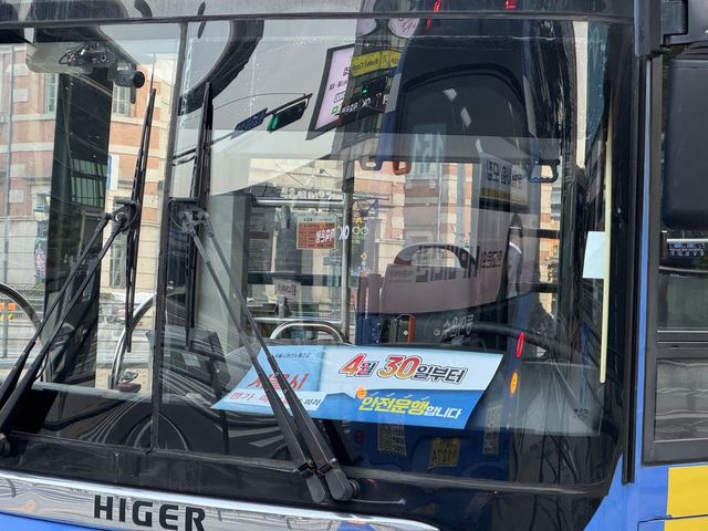 안전운행 안내하는 팻말