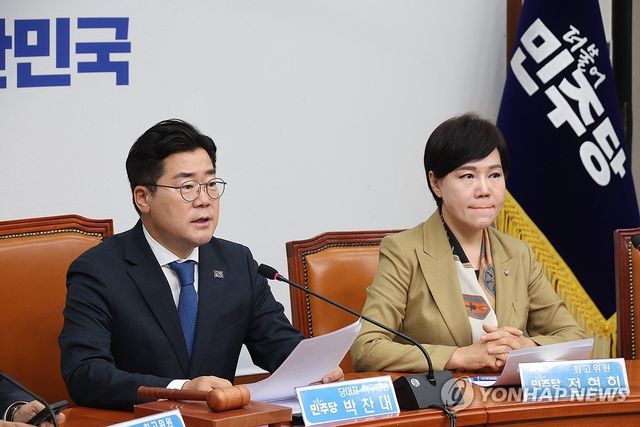 민주당 최고위원회의