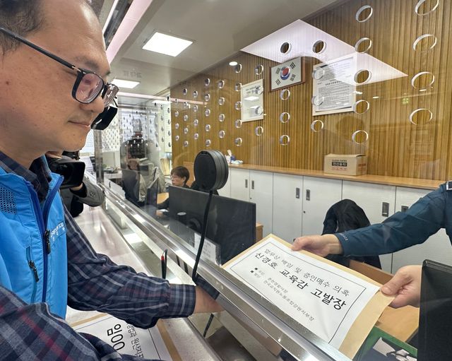 신경호 교육감 고발장 제출하는 전교조 강원