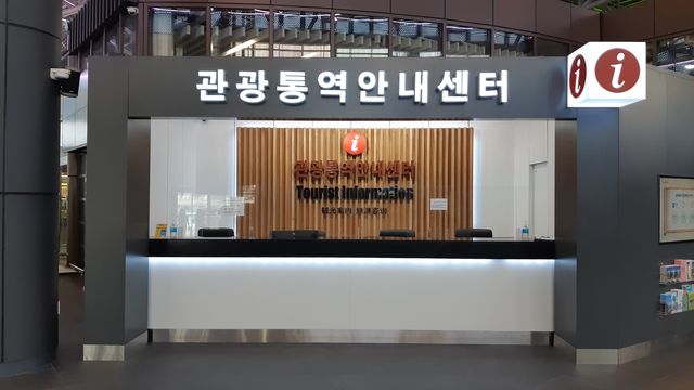 강릉역 관광안내소