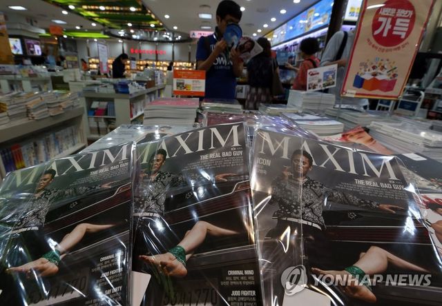 2015년 9월 맥심코리아, '납치·살해' 연출 화보 적절성 논란