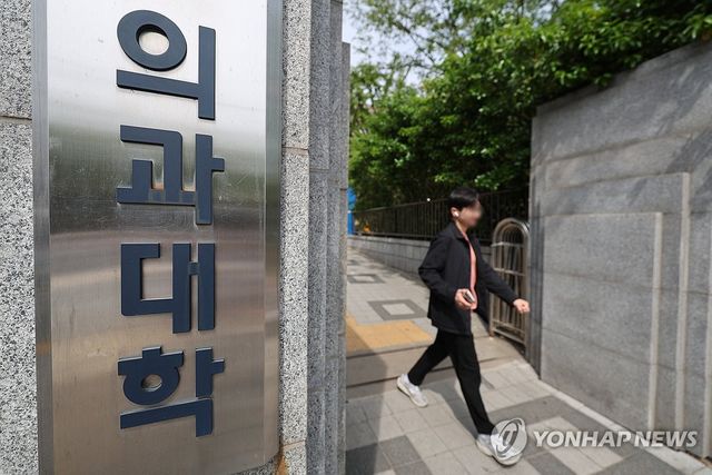 유급시한 임박한 의대