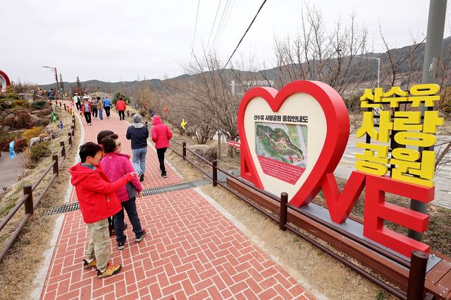 사랑공원을 찾은 탐방객들[사진/임헌정 기자]