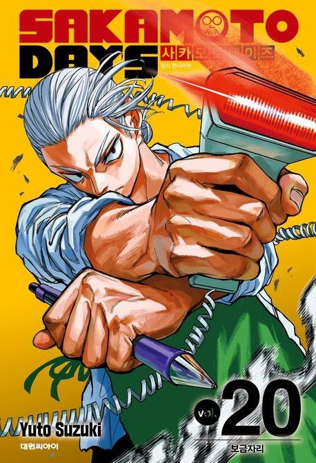 [대원씨아이 제공. 재판매 및 DB금지]