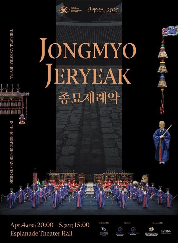 한국-싱가포르 수교 50주년 기념 종묘제례악 공연 포스터