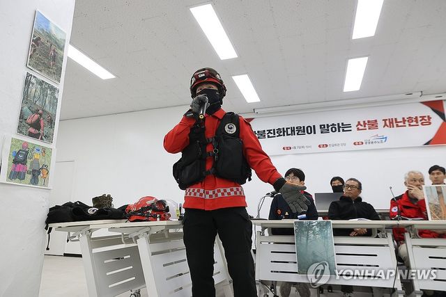 산불진화대원이 말하는 산불 재난 현장