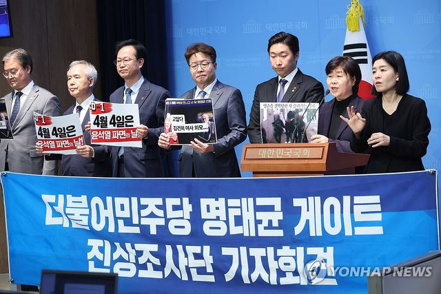 명태균 게이트 진상조사단 기자회견