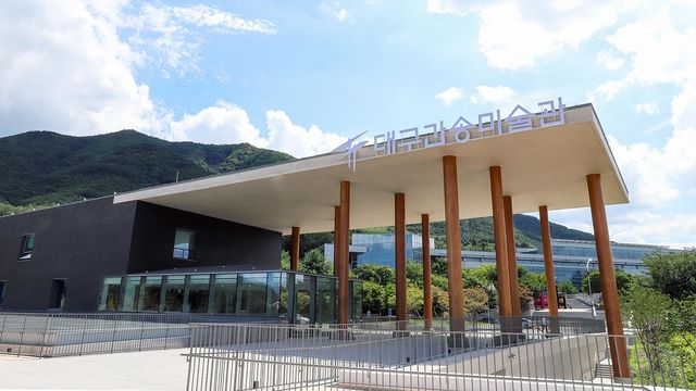 대구간송미술관