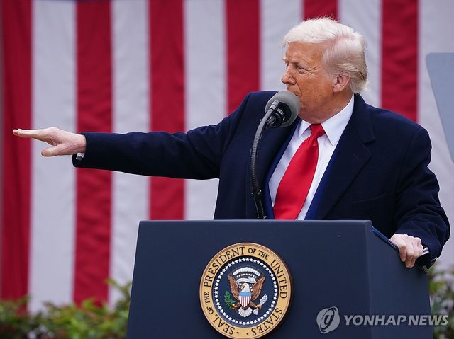 관세 발표하는 트럼프 대통령