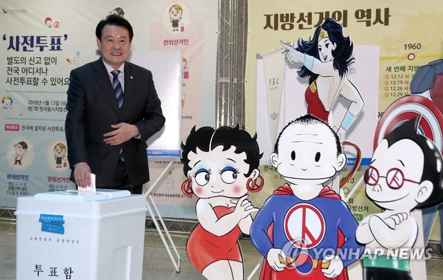 중앙선거관리위원회 사무총장을 맡던 2017년 11월 김 위원장의 모습