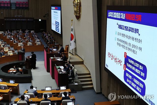 심우정 자녀 채용 특혜 의혹 추궁하는 한정애 위원