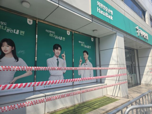 출입금지 테이프 부착한 안국역 인근 은행