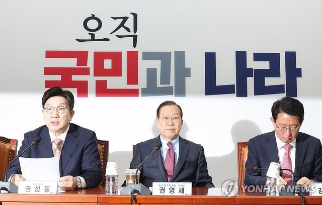 발언하는 권성동 원내대표